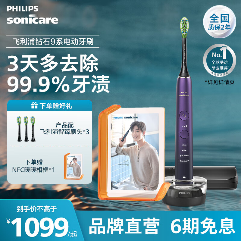 PHILIPS/������ HX9911�綯��ˢ10����������� ��ʯ����ˢ-HX9911��ɫ