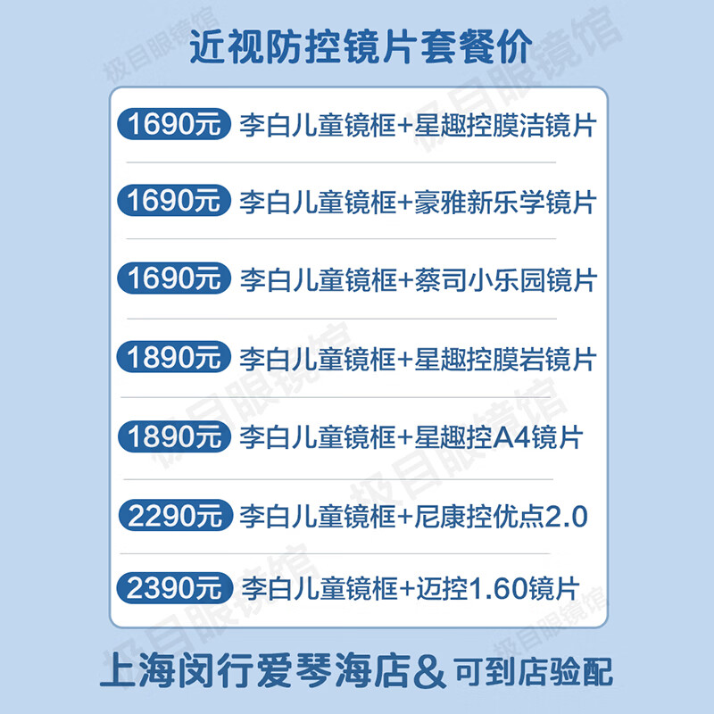 李白儿童眼镜框侠007系列近视镜架青少年配离焦镜片防控 侠009系列【48-19颜色请备注】