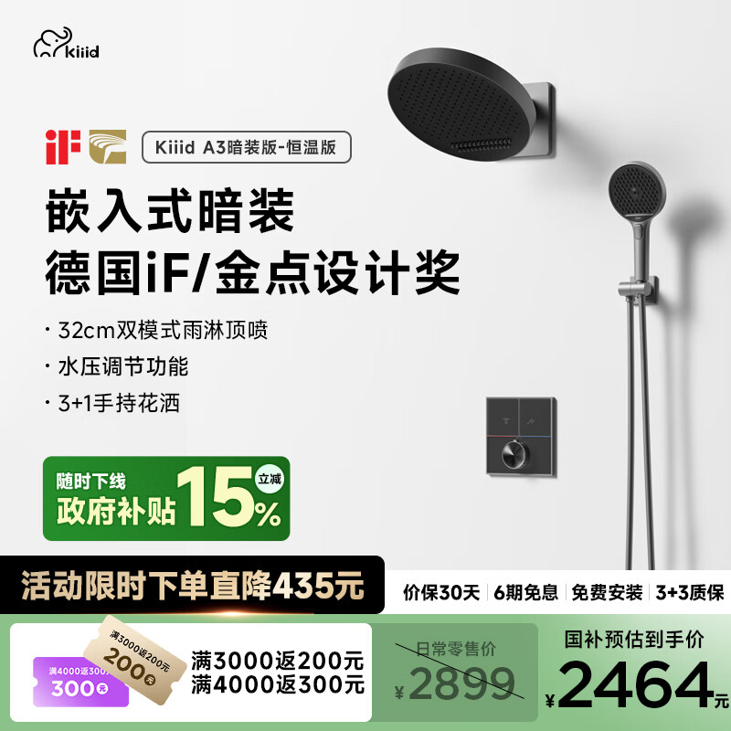 KIIID内嵌入墙式预埋热熔大瀑布恒温暗装花洒套装家用 A3枪灰色恒温版