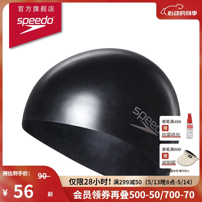 速比涛（Speedo）硅胶游泳帽男女长发防水成人泳帽时尚经典款3D 黑色