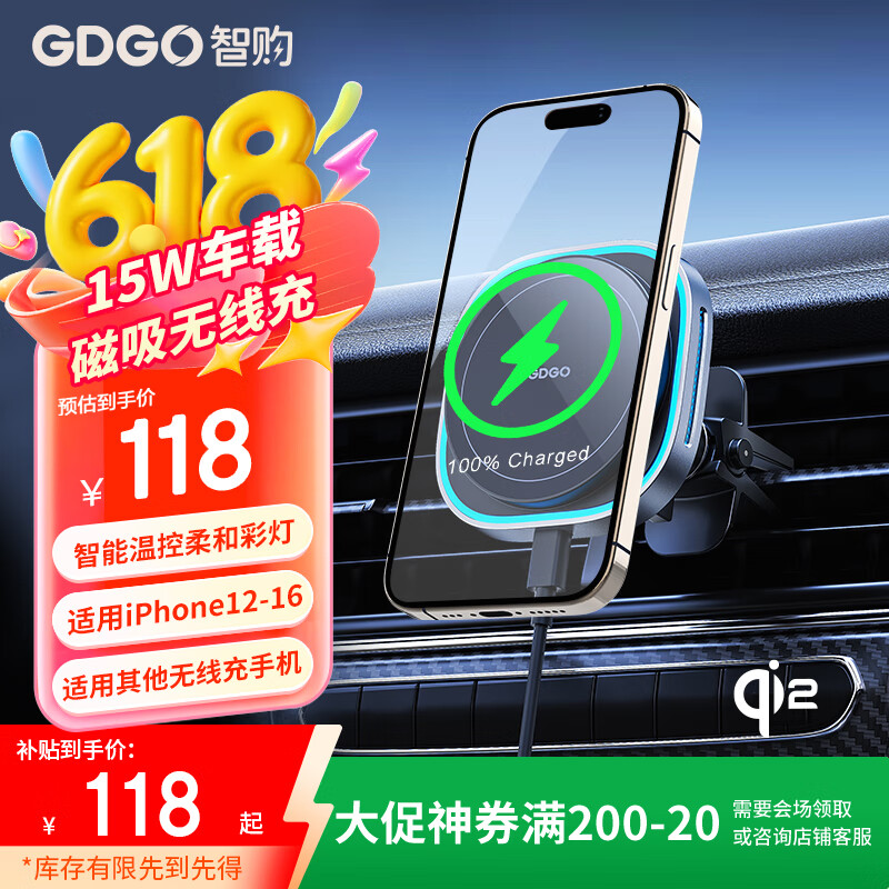 GDGO新款Qi2认证15W车载磁吸无线充电器出风口彩灯导航MagSafe支架适用苹果安卓16/15promax