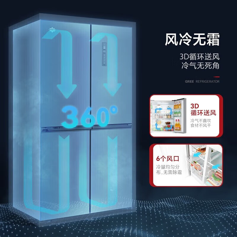 格力(GREE)晶弘冰箱 421升十字对开门 家用可嵌入式 风冷无霜-33℃深冻储鲜离子长效净味变频节能 BCD-421WPQG/闪烁银