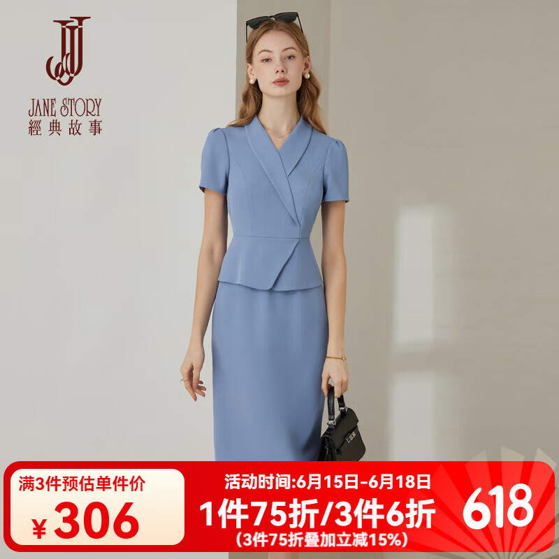 經(jīng)典故事（JANE STORY）2025新款夏季正式場(chǎng)合西裝連衣裙女高端職業(yè)裝正裝假兩件西服裙 淺藍(lán)色 XL