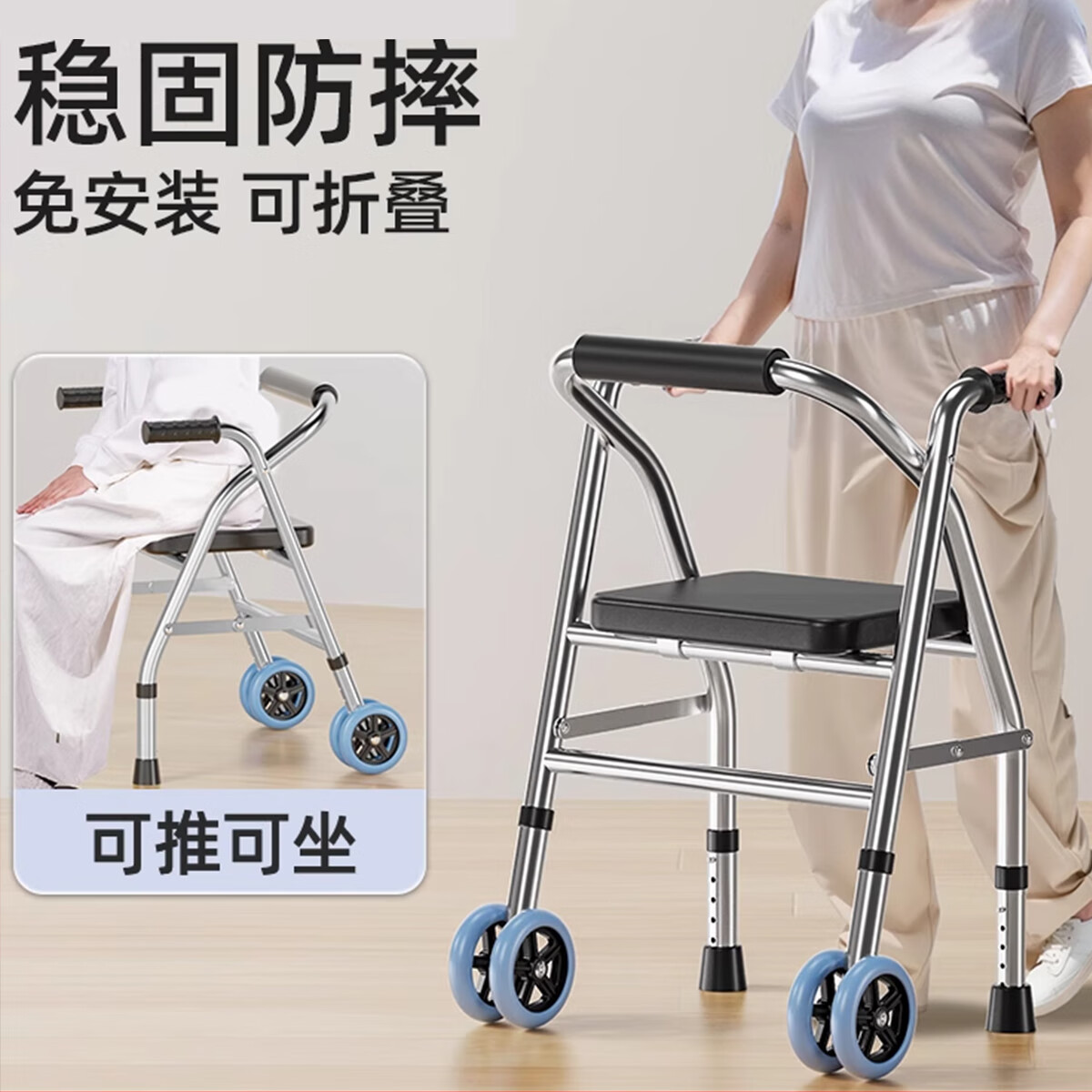 酷茵老人行走助行器手推代步车可坐康复走路辅助器四脚拐杖防摔助力H 双轮款丨6档高度可调