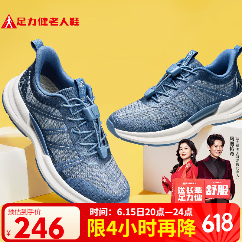 足力健老人鞋户外运动鞋中老年休闲鞋飞绣健步鞋25110001D 蓝色-男 40 