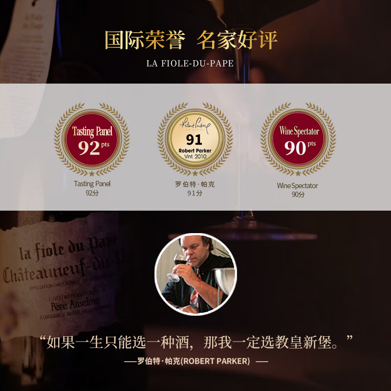 BROTTE法国歪脖子红酒特级教皇新堡产区干红葡萄酒原瓶进口【礼盒礼袋】 歪脖子教皇新堡750ml*2支