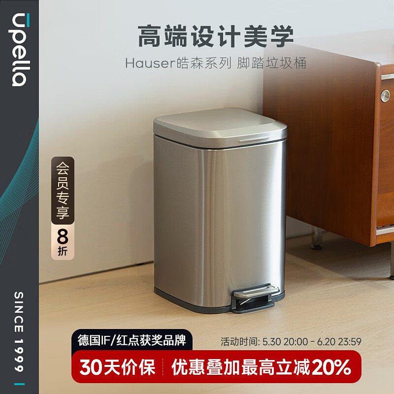优百纳家用金属脚踏式垃圾桶方形客厅厨房卫生间卧室带盖缓降 皓森系列 原钛色 12L
