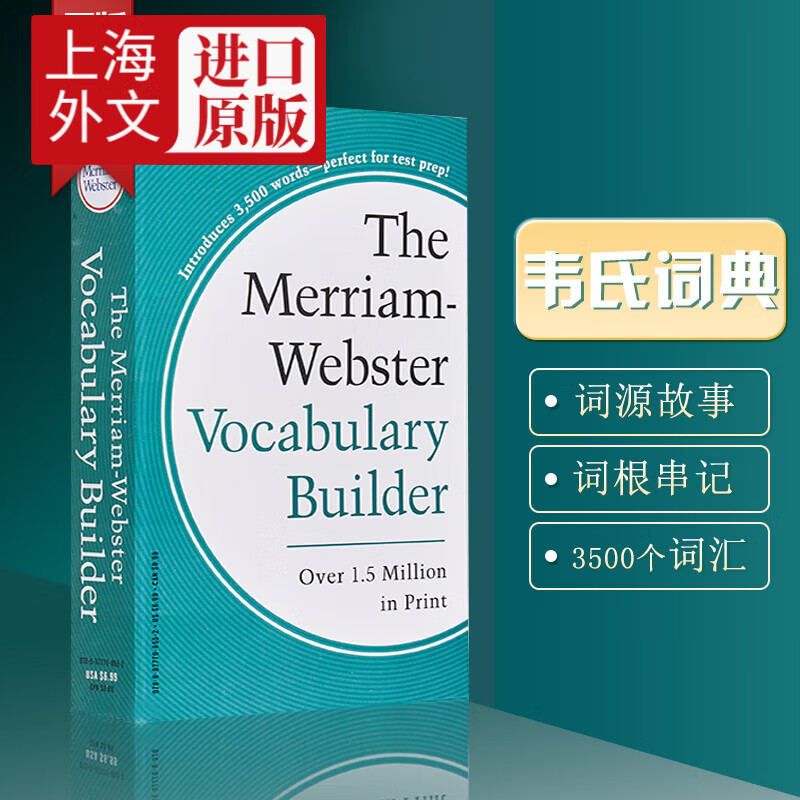 韦小绿韦氏字根词根词典英文原版Merriam Webster‘s Vocabulary Builder英语字典词缀词典英英韦氏小绿书