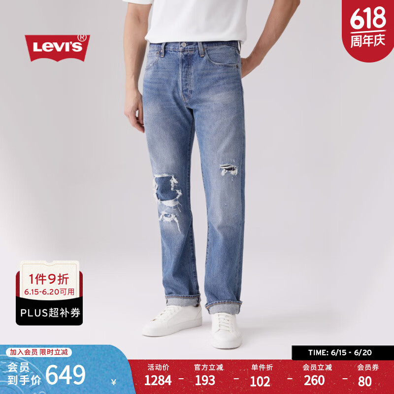 Levi's赤耳设计李维斯男士501直筒美式复古clean fit浅蓝色牛仔裤 烟灰色 32 32