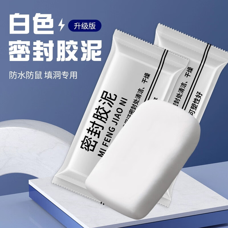 伽嗒空调洞密封胶泥防火泥封堵塞补墙填充防下水管道白色堵漏堵洞防水 【20克/包】3包装 填洞补墙专用