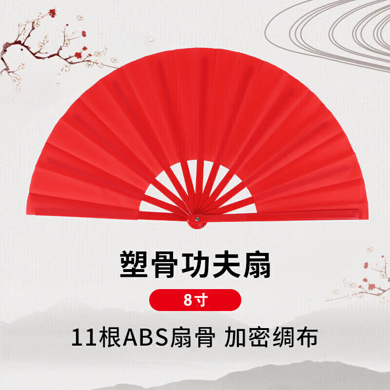极度空间 扇子折扇功夫扇武术表演舞蹈扇生日礼物送爸妈长辈中国风8寸单面