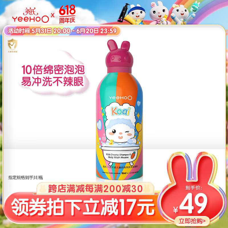 英氏儿童沐浴露洗发水二合一新生婴儿宝宝专用洗发沐浴露小奶泡慕斯 樱花味350ml