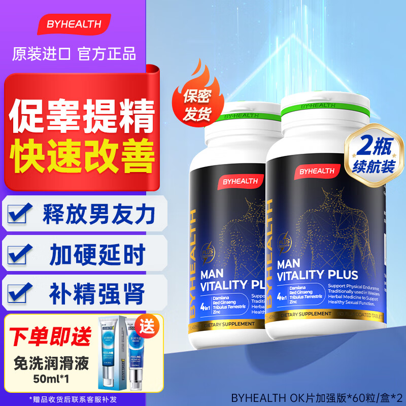 BYHEALTHOKƬǿ油ǿ׳ҩֳ־ò䲪ʱӲ ǿOKƬ60*2Сװ ܺɶɡ308Ԫ