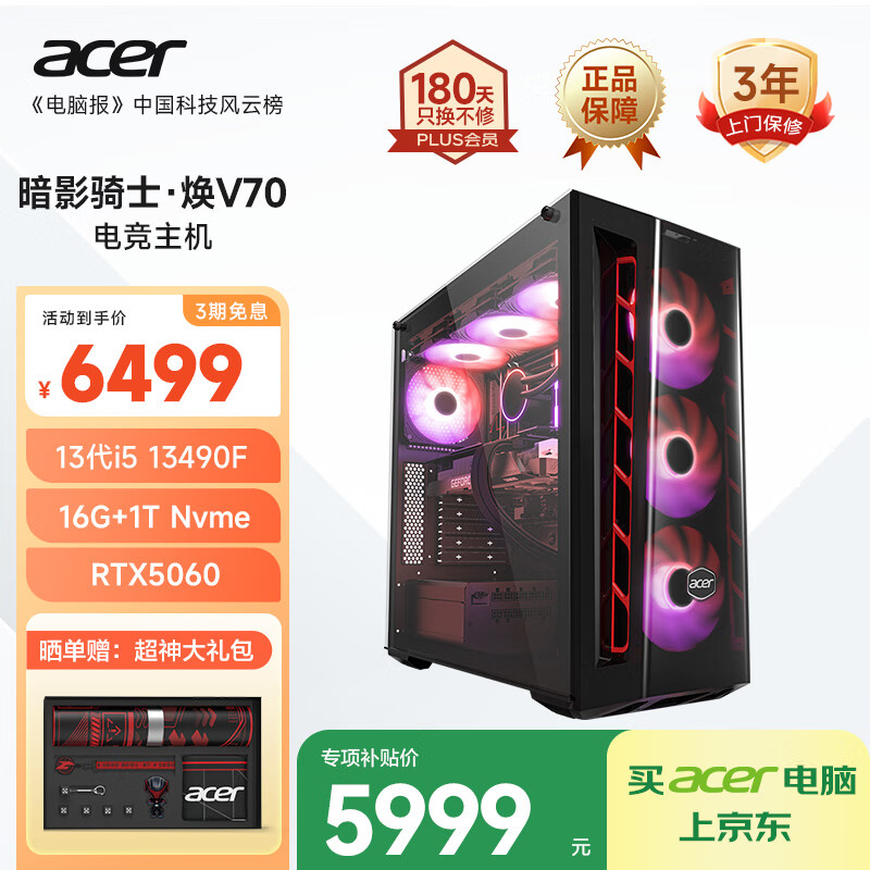 �곞 ��Ӱ��ʿ����V70 13490F 16G��1T