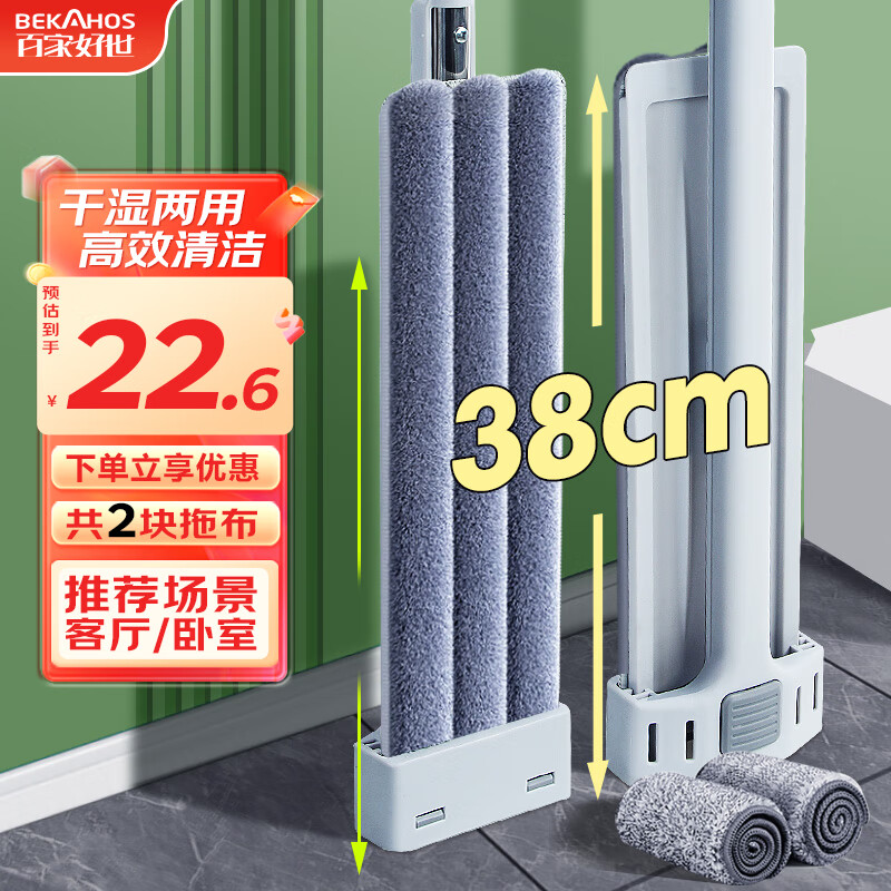 百家好世 平板拖把38cm2布家用一拖净2025款免手洗拖把布懒人拖地神器尘推
