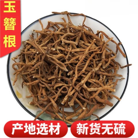 同仁堂（TRT）玉簪根中草药材玉簪花根玉簪花白玉簪花根500克 250克