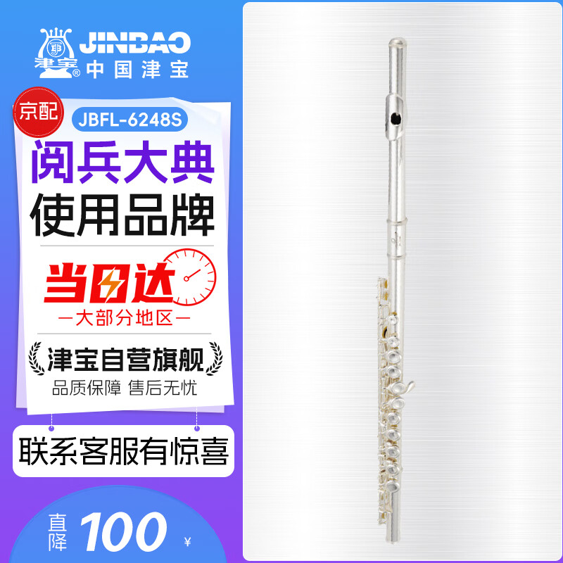 �򱦳�������JBFL-6248S�տ�16��c������ѧ��ѧУ�ֶ�ͨ���������911.2Ԫ