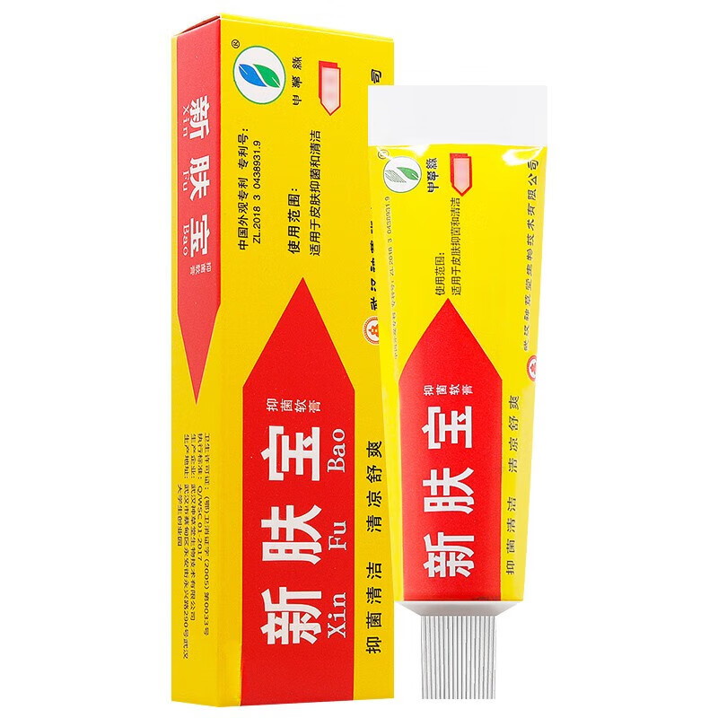 申草缘新肤宝皮肤瘙痒抑菌乳膏 男女皮肤抑菌清洁舒爽清凉手足大腿痒15g 买10贈10（到手20盒装）