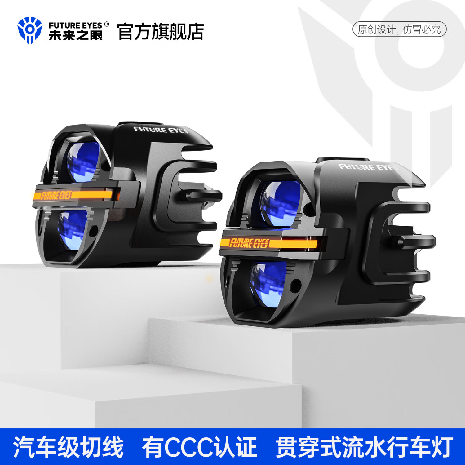 未來之眼星際X80摩托車射燈電動車燈led強光超亮遠近激光透鏡前大燈爆閃 星際X80【近白遠白】汽車級切線