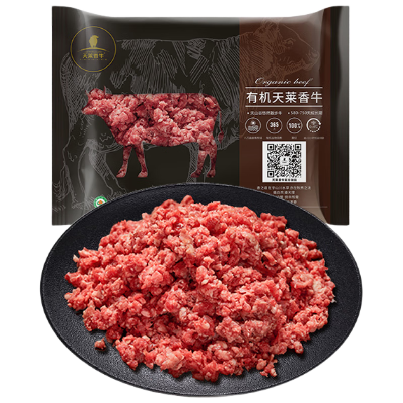 天萊香牛新疆有機(jī)原切牛肉餡1斤 谷飼300天 包子餃子餡 國(guó)產(chǎn)生鮮牛肉