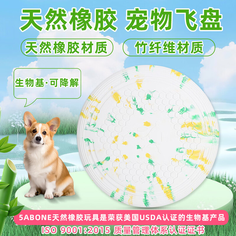 5ABONE狗狗玩具飞盘耐咬金毛边牧宠物狗专用户外训练用品迷彩款