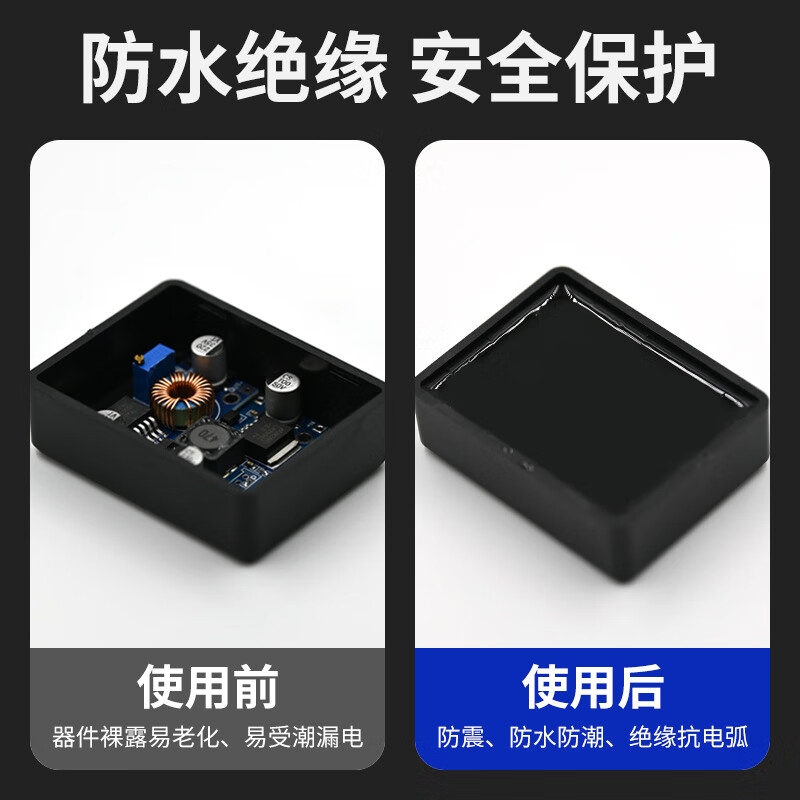 非凡力黑色UV胶固化胶防漏光固定电子线路板电子元件芯片IC边框led灯焊 【体验装】50ml无工具 无规格