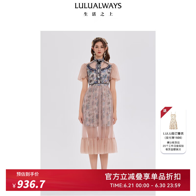 LULUALWAYS我爱露露25夏季新款法式甜美淑女网纱木耳边收腰连衣裙 粉色 L