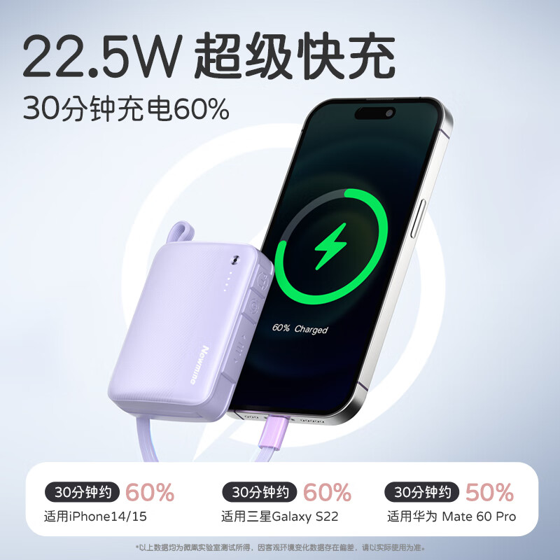 纽曼(Newmine)3C认证 可上飞机高铁 SOS求助充电宝快充大容量2025新款10000毫安自带线超薄小巧便携防丢移动电源 VF19S天空蓝*1万毫安*3C认证可上飞机