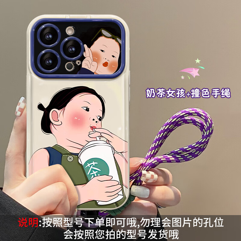 富樸適用于蘋果15手機(jī)殼16新款iPhone13/14promax小眾11/12mini搞笑女 翻蓋大視窗-實(shí)色白-奶茶女孩+紫 iPhone15Pro