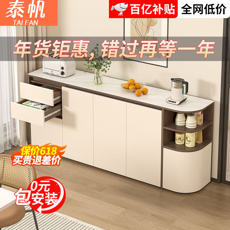 泰帆中古風(fēng)巖板圓弧餐邊柜靠墻一體儲(chǔ)物柜薄款客廳茶水柜櫥柜子 【巖板面】柜門款長1560*400*856