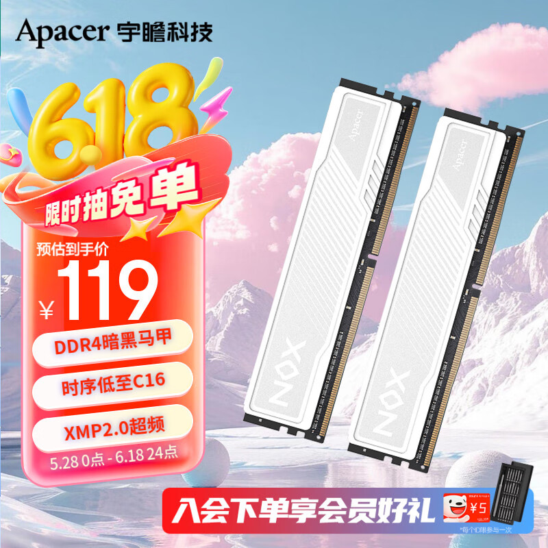 宇瞻(Apacer) DDR4内存 暗黑马甲 16G/32G/64G 3600 游戏电竞马甲台式内存条 NOX暗黑3200【白】8G*1