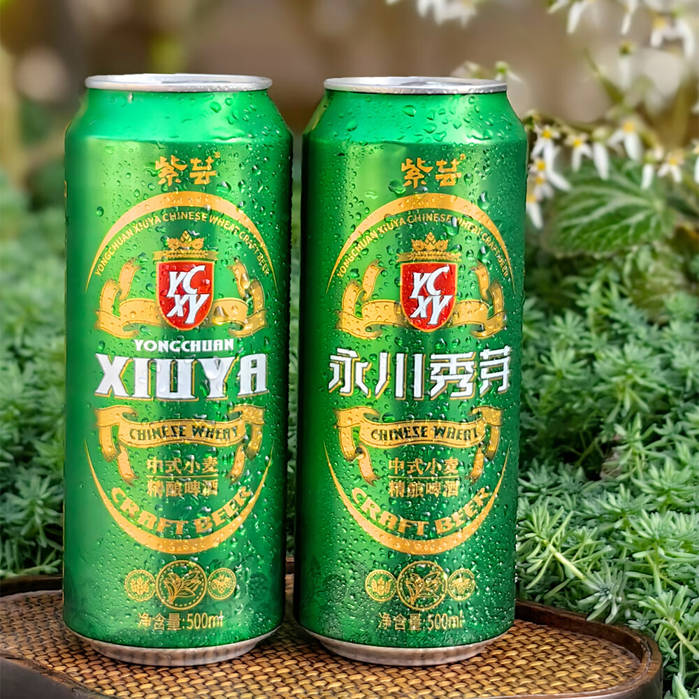 紫芸 中式小麦精酿啤酒小罐装茶叶啤酒 永川秀芽 500mL 12罐 整箱装