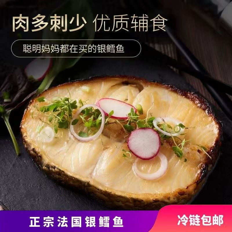 京沭特大深海鳕鱼中段块新鲜冷冻鳕鱼片雪鱼肉鳕鱼排银鳕鱼海鲜 4000g 整条(代切)