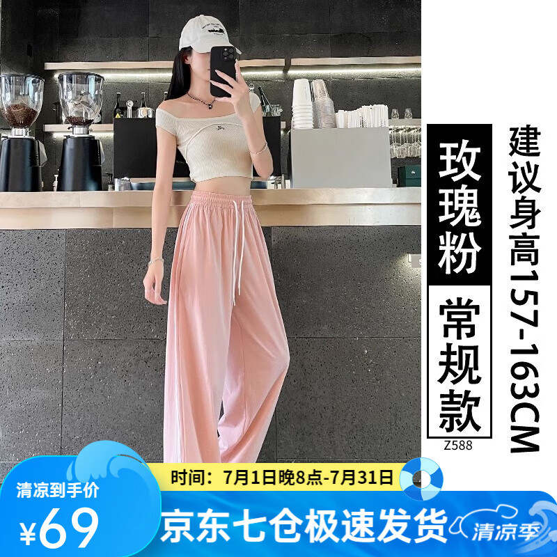 萝美酱冰丝速干运动裤女夏薄款2025新款侧条纹直筒卫裤垂感阔腿工装裤子 粉色冰丝条纹裤常规 XL