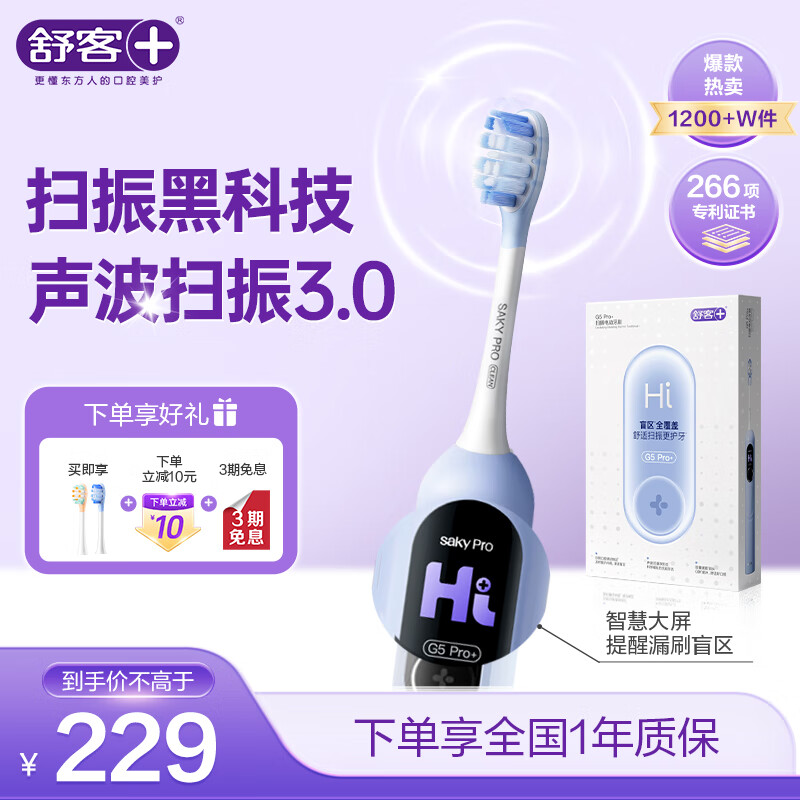 ��� ���ܵ綯��ˢ G5 Pro+ ������