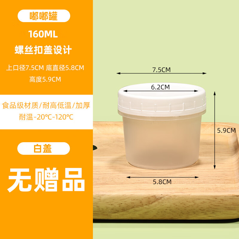 筏芯其他一次性餐厨具龟苓膏打包碗糖水打包盒甜品盒子双皮奶布丁包装 20套白盖160ml