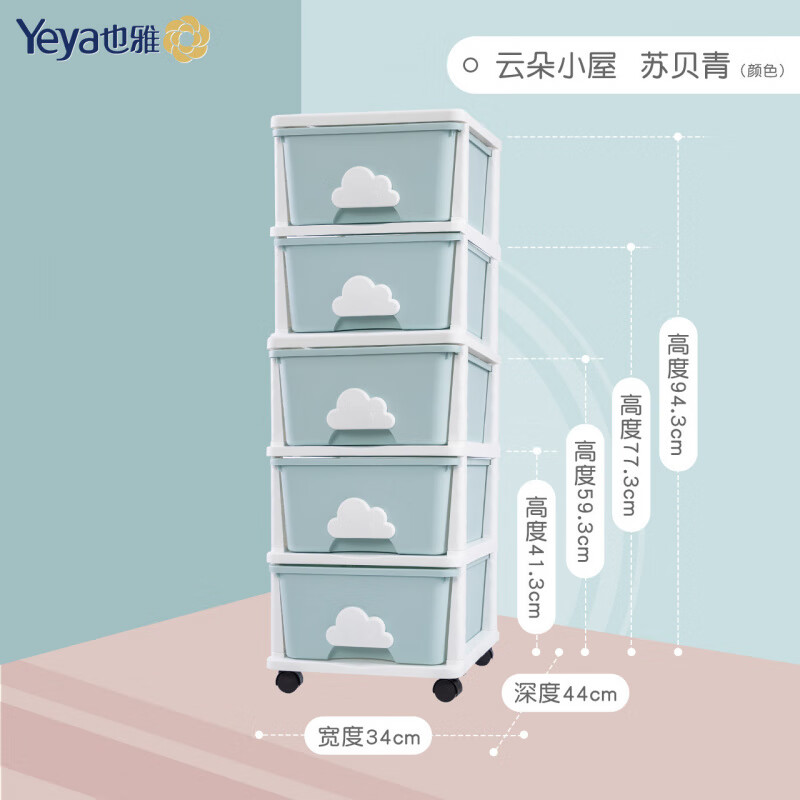 也雅抽屜式收納柜兒童玩具整理床頭柜多層儲物箱衣柜 云朵小屋蘇貝青 3層