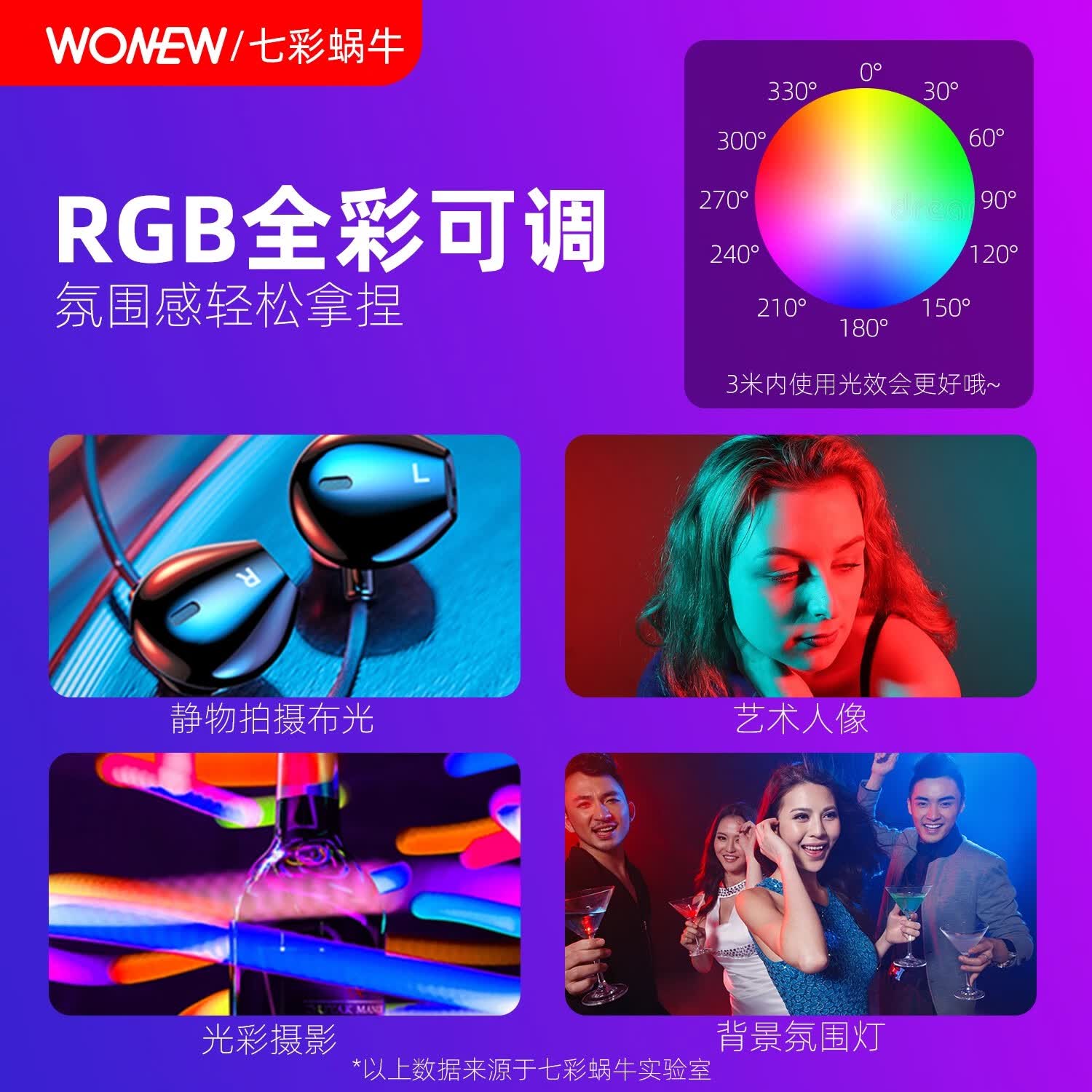 wonew七彩蜗牛Vlog拍摄手机支架迷你便携式手持自拍杆360度旋转2025新款拍照旅游俯拍三脚架神器支架 【冷暖三色-FL08补光灯】相机手机通用