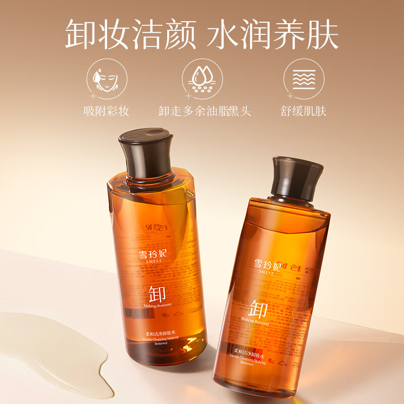 雪玲妃氨基酸卸妆水女脸部温和清洁眼唇三合一卸妆液乳 柔和卸妆水 500ml