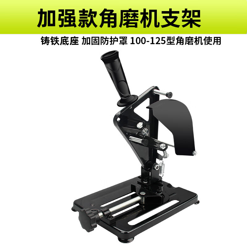 芝浦（zhipu）德國芝浦角磨機(jī)支架萬用多功能角磨機(jī)改裝臺鋸切割機(jī)固定架子 加強(qiáng)款角磨機(jī)支架