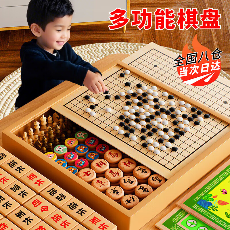 帕龙多功能棋盘多合一磁吸五子棋益智玩具男孩3-6-10岁女孩生日礼物 磁性30CM【十合一】 飞行棋军旗斗兽棋女孩生日礼物