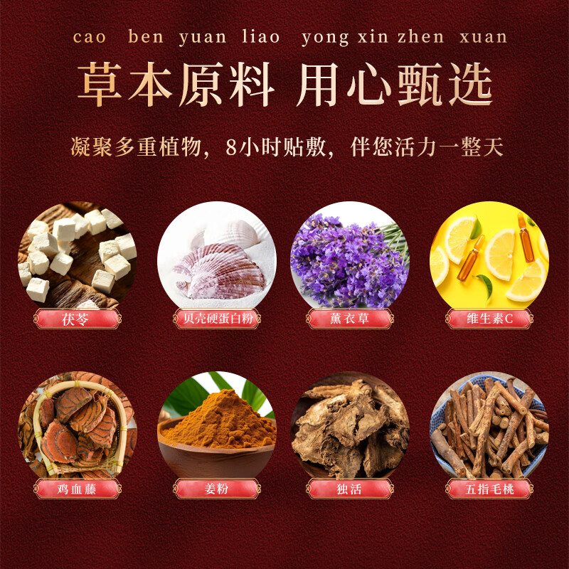 京珠堂元气茯苓八珍足贴祛湿睡眠体寒老北京艾草足贴去湿气脚底贴伏岑贴 单盒【30贴】