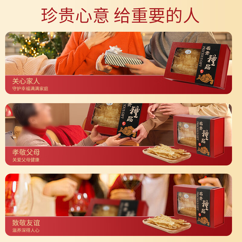 燕硰溯源码鳕鱼胶100g礼盒装干货花胶鱼胶孕妇营养品女性滋补礼盒礼品 100g*1盒