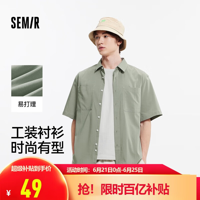 森马短袖T恤男户外简工装衬衣外套夏季易打理上衣101324104124
