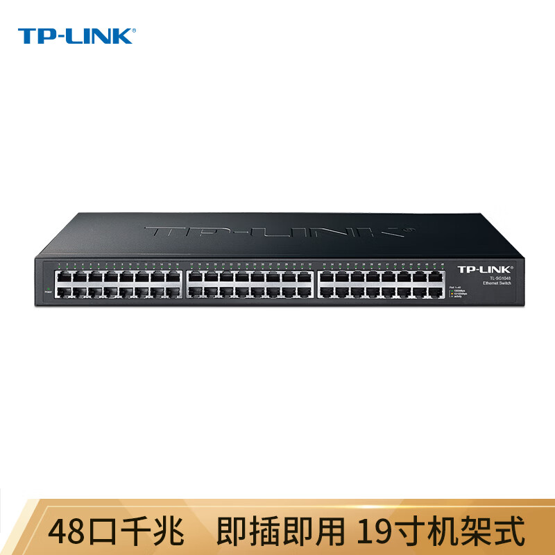 内行人曝光普联TL-SG1048千兆交换机质量怎么样？入手三周心得分享
