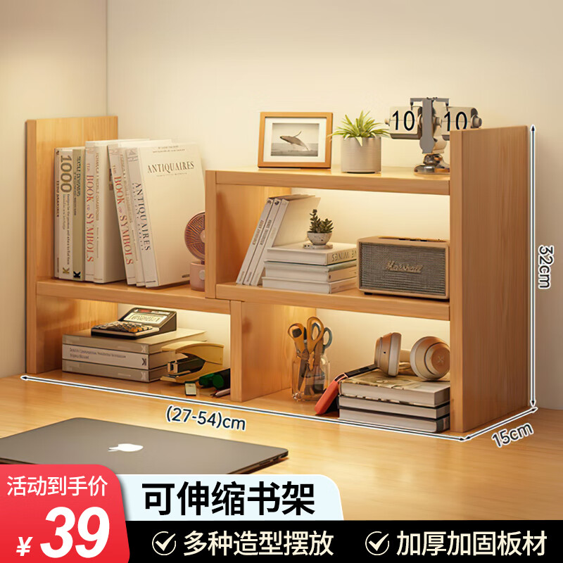 全品屋书架桌面置物架书桌收纳柜储物架办公室文件架简易学习桌书本收纳