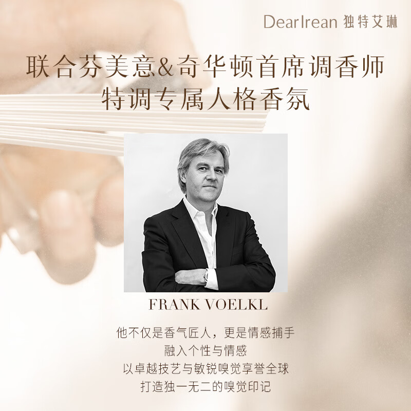 独特艾琳【霹雳乌贼推荐】高定香水清新花果木质淡香水女生礼物伴手礼 发丝淡香水6ml-香味随机