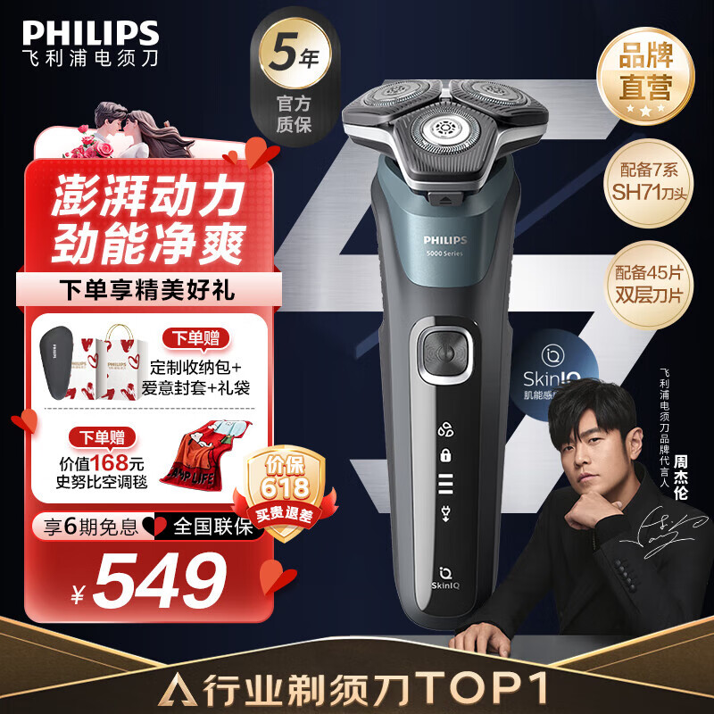 PHILIPS/������ ��תʽ3��ͷ�綯���뵶�䳲5ϵS5832 �̻���