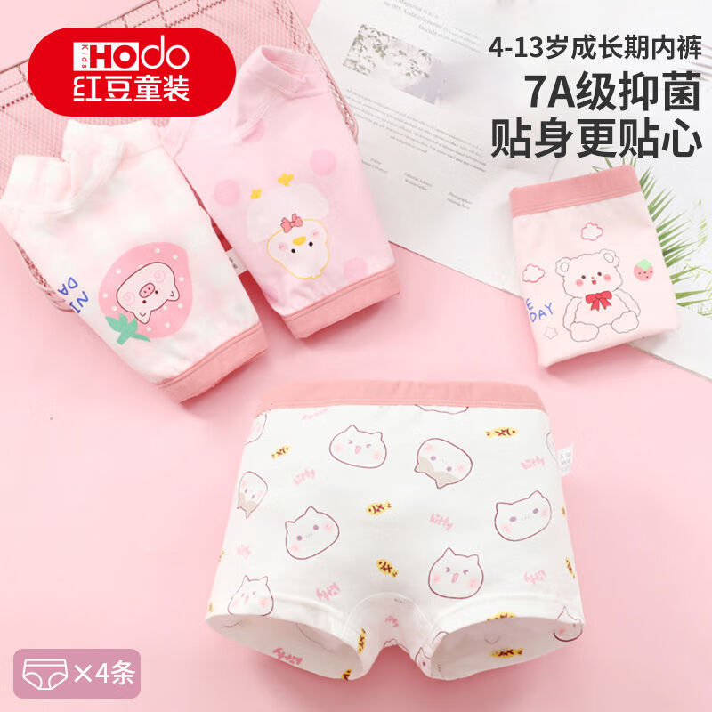 红豆儿童内裤女童内裤中大童5A抑菌内裤宝宝学生平角短裤四条装 玩具熊 140 【建议125-135cm40-50斤】