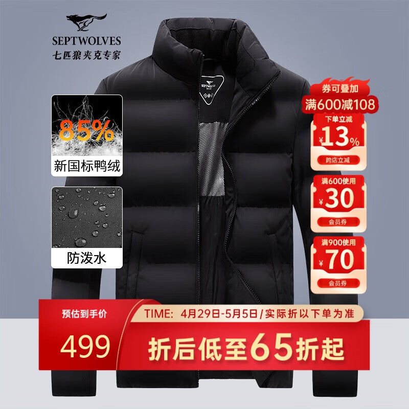 七匹狼羽絨服男冬季科技三防鴨絨外套保暖面包服城市輕戶外夾克防寒衣服